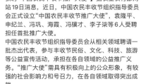 流量网红院士,网红院士的跨界魅力